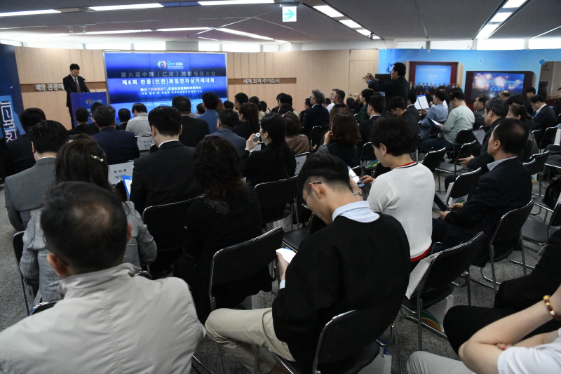 제6회 2024년 한.중(인천)콰징전자상거래대회 성황리에 개최