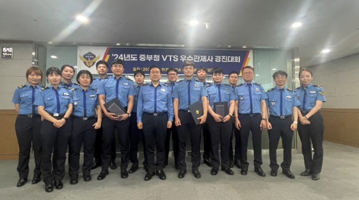 중부해경청, 우수 선박교통관제사 경진대회 개최