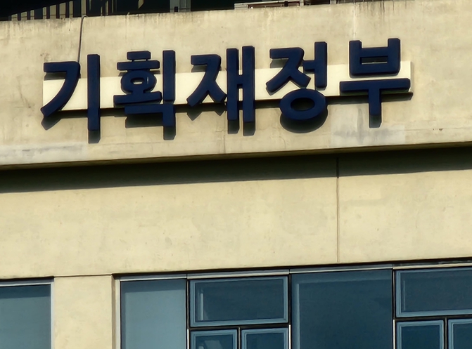 [기획재정부]비상경제장관회의 겸 물가관계장관회의 개최