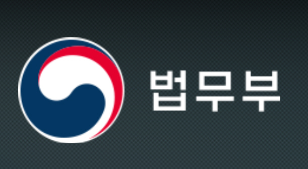 ｢법무부 - 한국산업인력공단｣ 업무협약(MOU) 체결